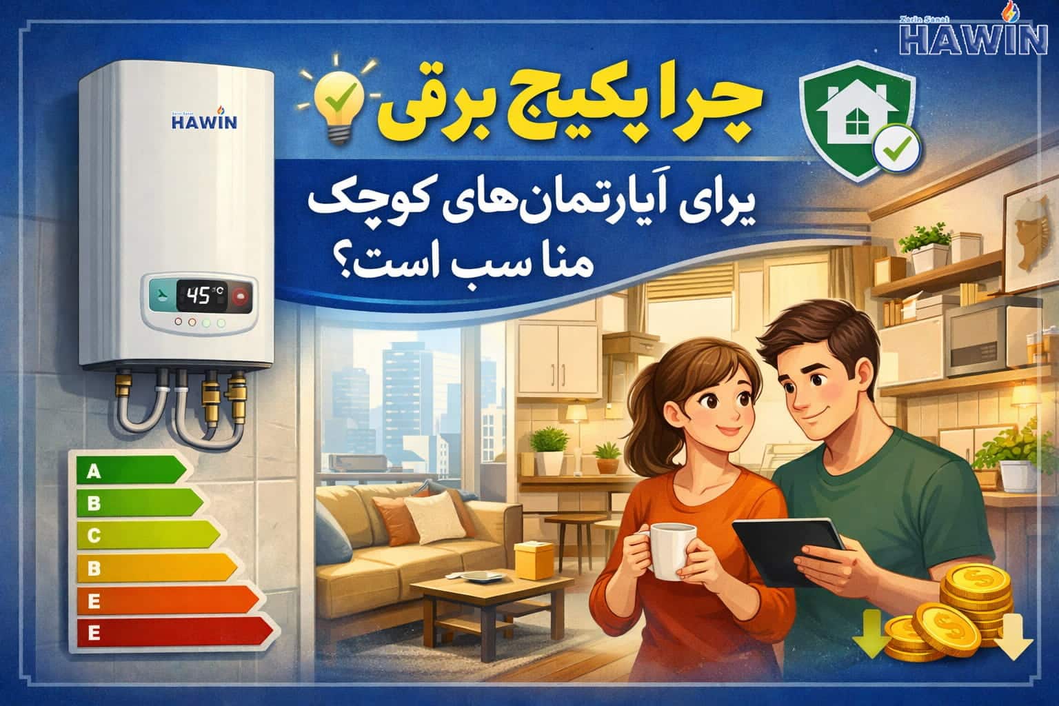 بهترین پکیج برقی